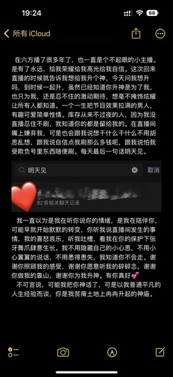 咪子💕主播照片