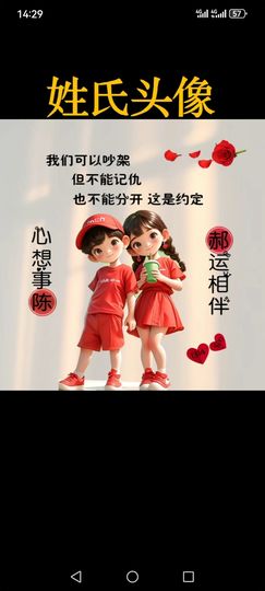 呵呵💞💘信任……主播照片