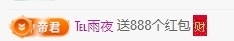冰凌祝中秋快乐休的图片