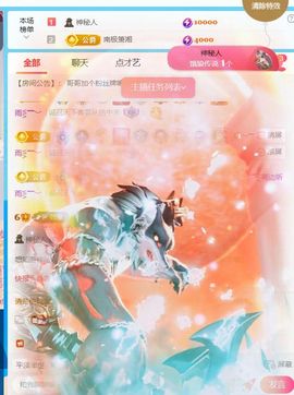 浮若若主播照片