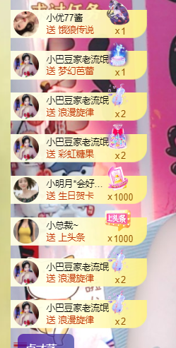 ♚~小巴豆~贪财好色的图片