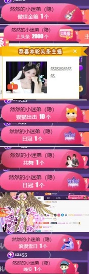 然然然然然然.主播照片