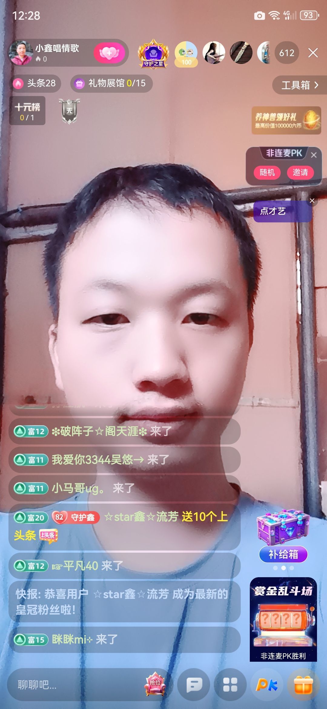 小鑫唱情歌主播图片