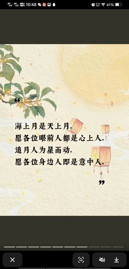 风铃在飞🍀守望幸福主播照片