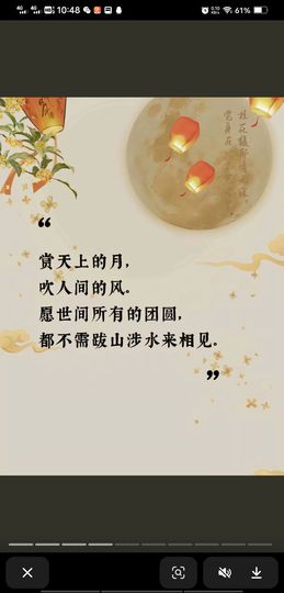 风铃在飞🍀守望幸福主播照片