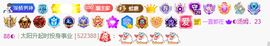 ◐惠主，2388◐的图片