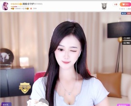 清雅休主播照片