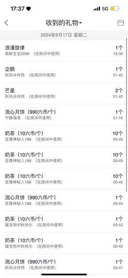 洁儿宝宝~主播照片