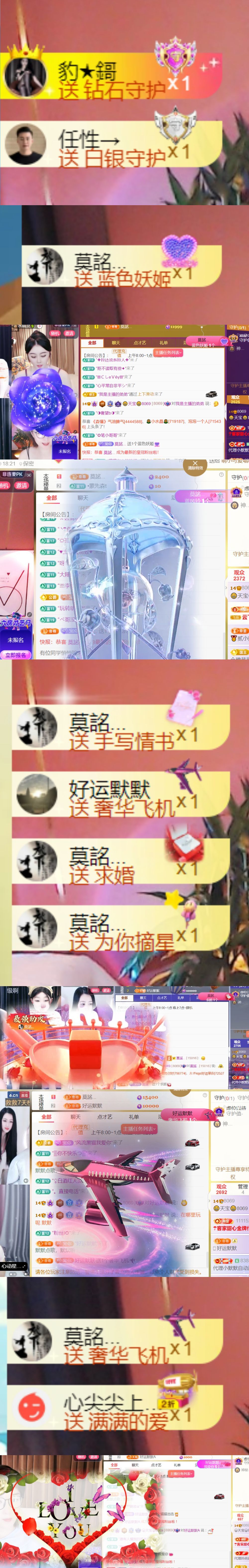 💞天宝💞💃🎤的图片