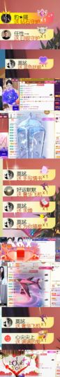 💞天宝💞💃🎤主播照片