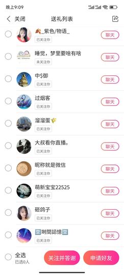 海鸽晚上见主播照片
