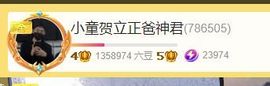 小童5178🍀主播照片