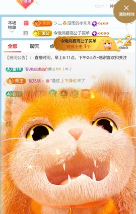 琳琅去上班啦~主播照片