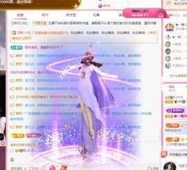 菲儿💗求陪伴主播照片