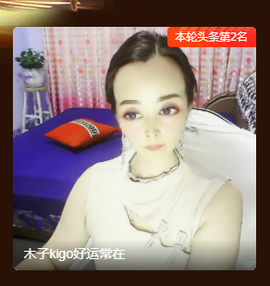 木子kigo暂退了主播照片