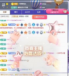 小仙女❤️想要偏爱主播照片