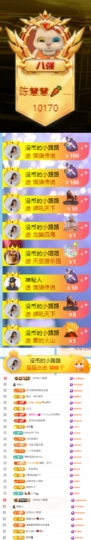 陈慧慧🥕早9晚8主播照片