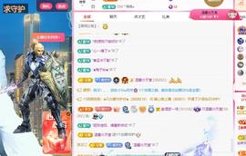 远扬兰兰❤️越来越好主播照片