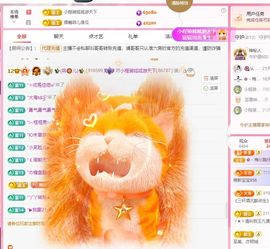 菲儿💗求陪伴主播照片