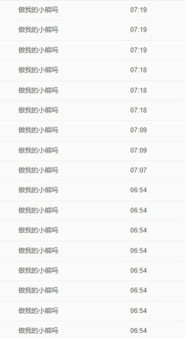 一只羊OO暂休主播照片