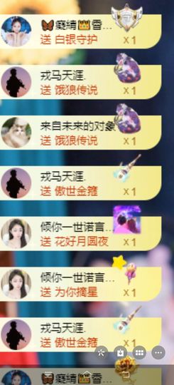 🦋香香加油🦋主播照片