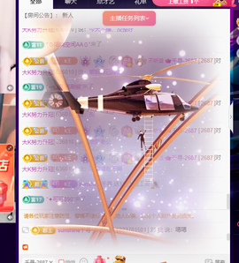 啊呸啊呸啊呸主播照片