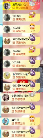 杨豆豆♥万事顺遂主播照片