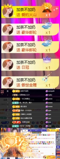Wuli奶茶主播照片