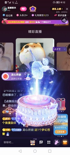 Taurus温瞳的图片