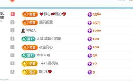 小仙女❤️想要偏爱主播照片