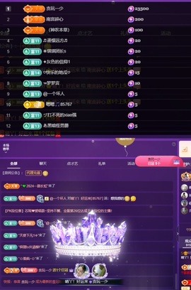 晴丫！求个百元榜主播照片