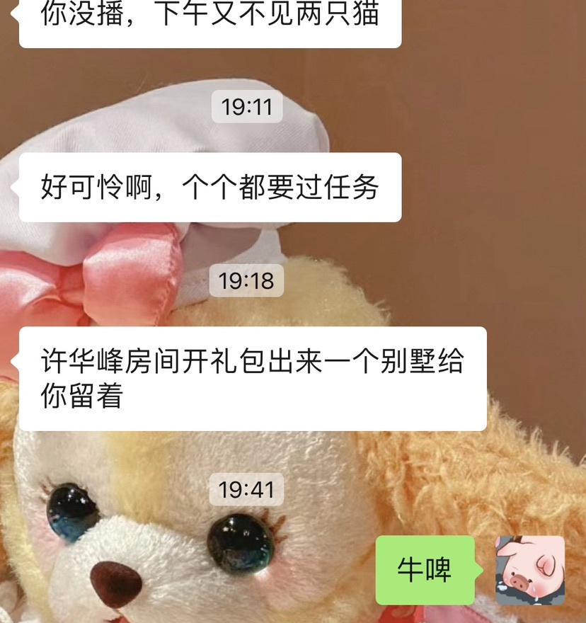 洁儿~💗谁的宝？的主播照片