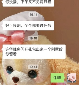 洁儿宝宝~主播照片