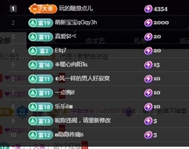 💙欣宝吖（暂休）主播照片