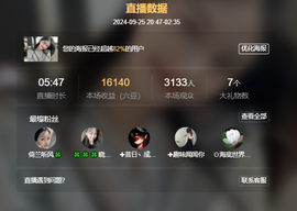 读书去了，有亿点忙主播照片