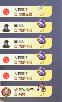 苏苏感恩有你主播照片