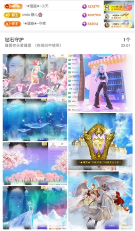 ★︶瑾萱、晚上见的图片