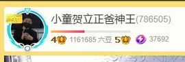 小童5178🍀主播照片
