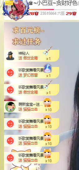 ♚~小巴豆~贪财好色的图片