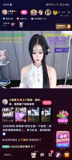 小夏同学🍓饿晕啦主播照片