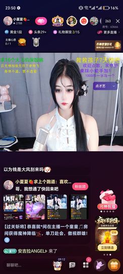 小夏同学🍓饿晕啦主播照片
