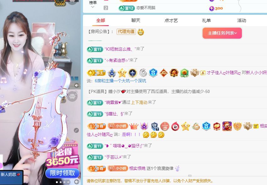 小小妍熙等光主播图片