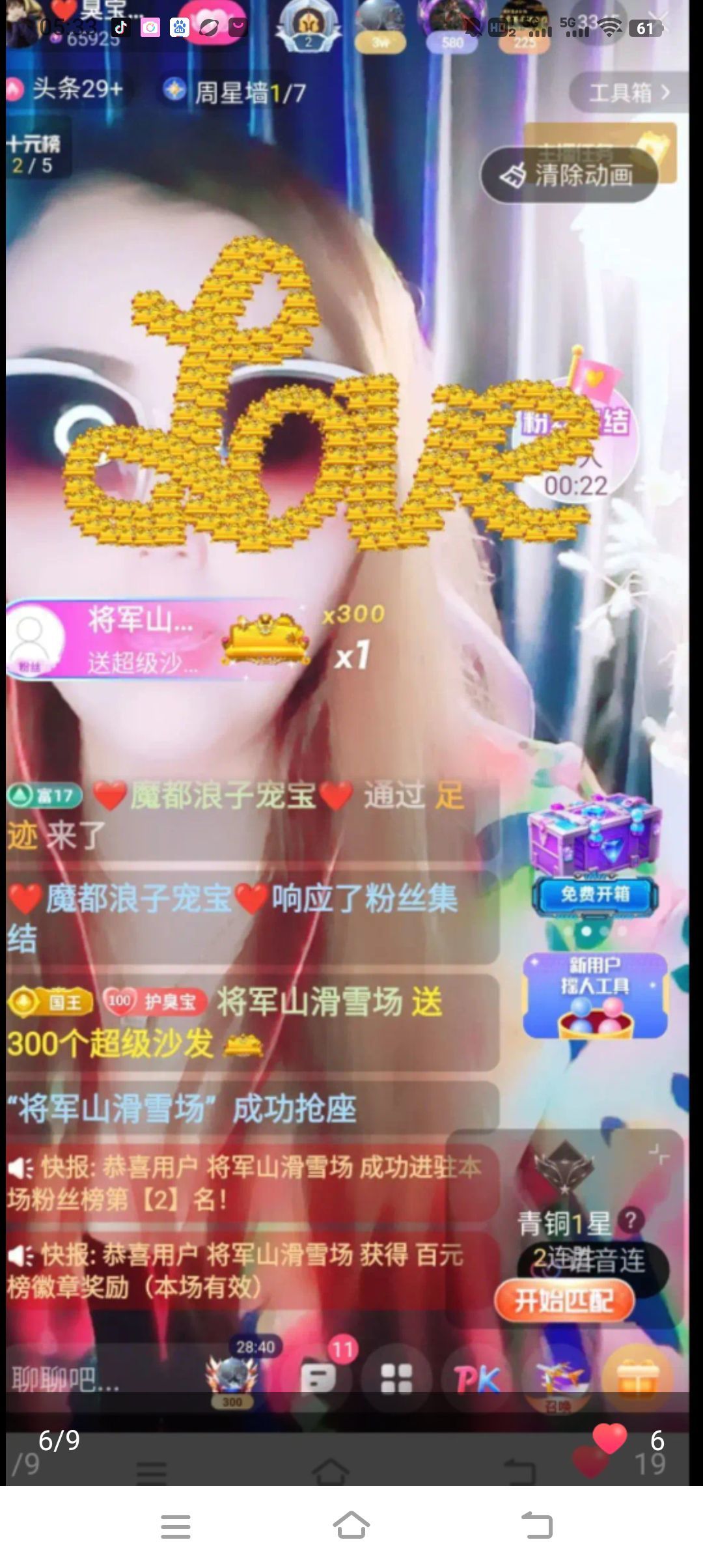 臭宝❤️爱唱歌🎤休主播图片