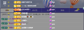 小欢的小欢乐主播照片