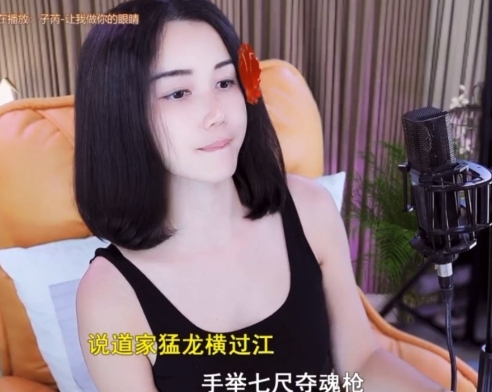 六皇不拉主播照片