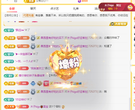 没大哥的混子再无木子主播照片