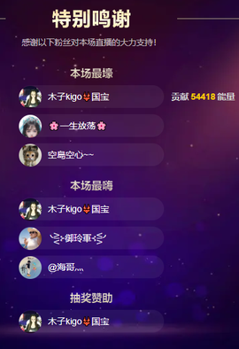 没大哥的混子再无木子主播照片