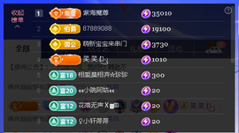 佑君♥《平安好运》主播照片