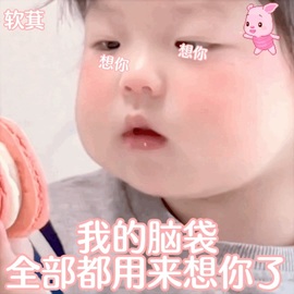 洁儿宝宝~主播照片