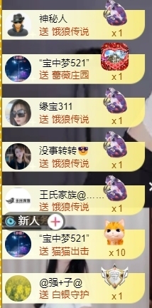 宝儿♚宝儿主播照片